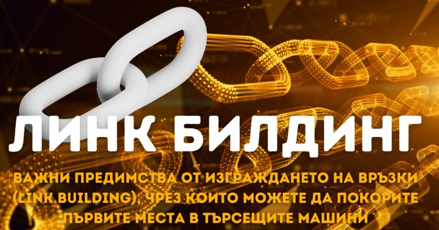 Link Building