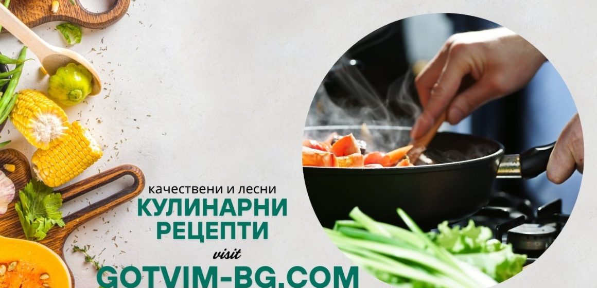 Кулинарни рецепти без глутен – Вкусът на свободата