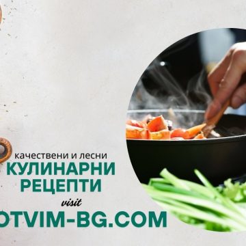 Кулинарни рецепти без глутен – Вкусът на свободата