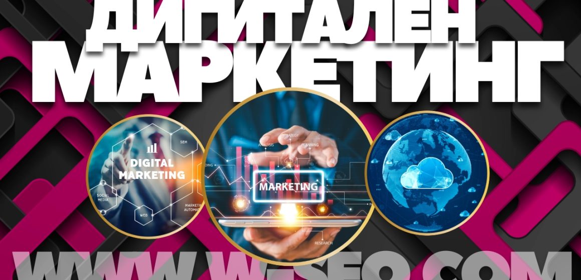 Дигитален ПР в действие: Как да изградим доверие в ерата на алгоритмите