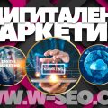Дигитален ПР в действие: Как да изградим доверие в ерата на алгоритмите