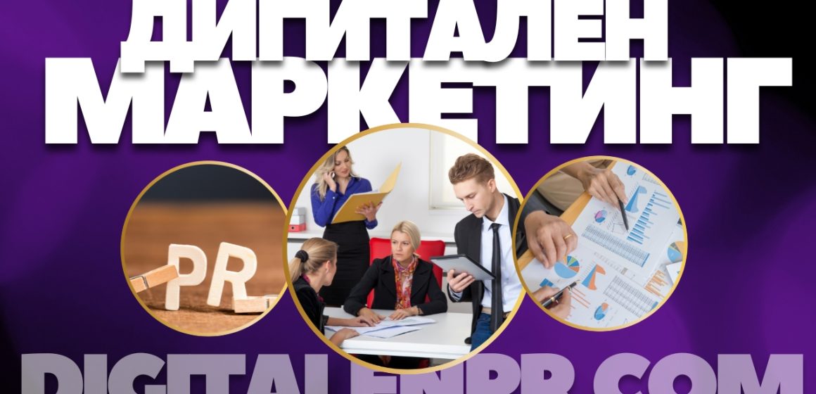 Инфлуенсърите: Мост към публиката или рекламен билборд?