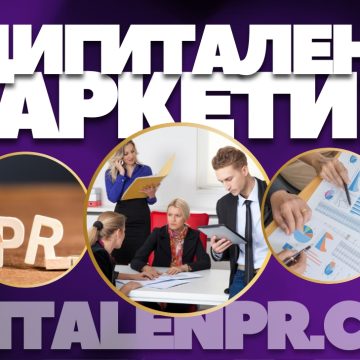 Инфлуенсърите: Мост към публиката или рекламен билборд?