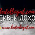Пасивни допълнителни доходи: Пътят към финансова независимост