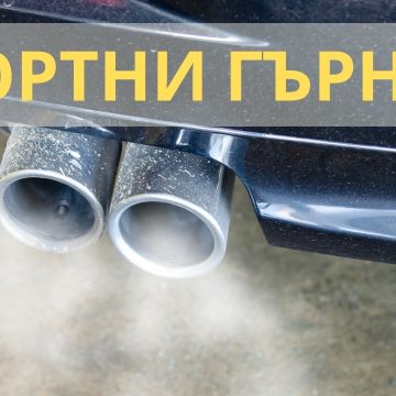 Как спортното гърне подобрява мощността и ускорението на колата ти?