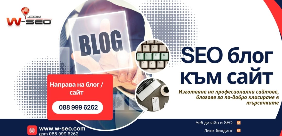 Кои са най-добрите решения за SEO на електронен магазин?