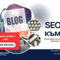 Кои са най-добрите решения за SEO на електронен магазин?